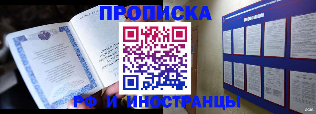 временная регистрация собственник в Стерлитамаке