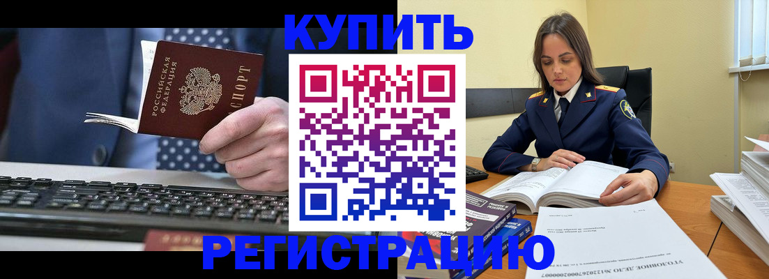временная регистрация госуслуги в Стерлитамаке
