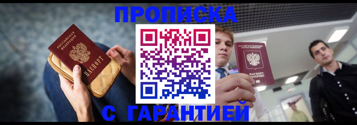 временная регистрация недорого в Стерлитамаке
